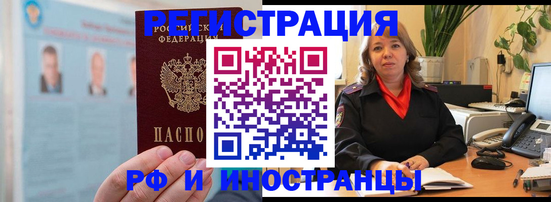 временная регистрация собственник в Пушкино