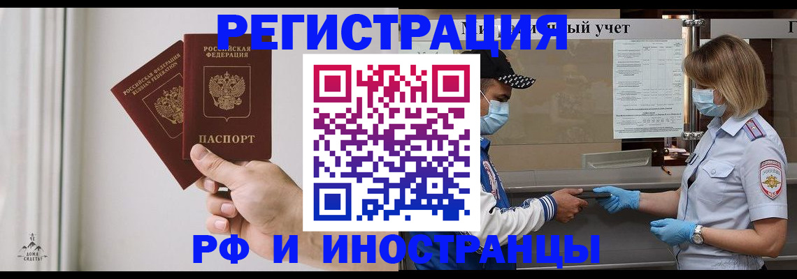 временная регистрация поиск в Пушкино