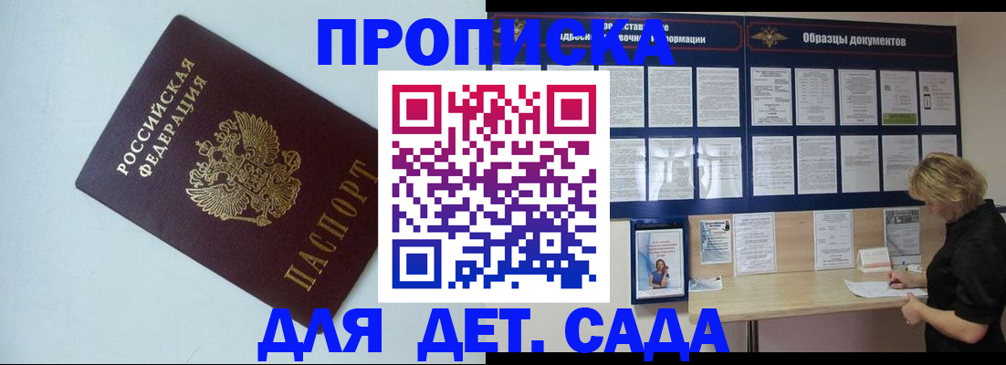найти адрес прописки в Пушкино