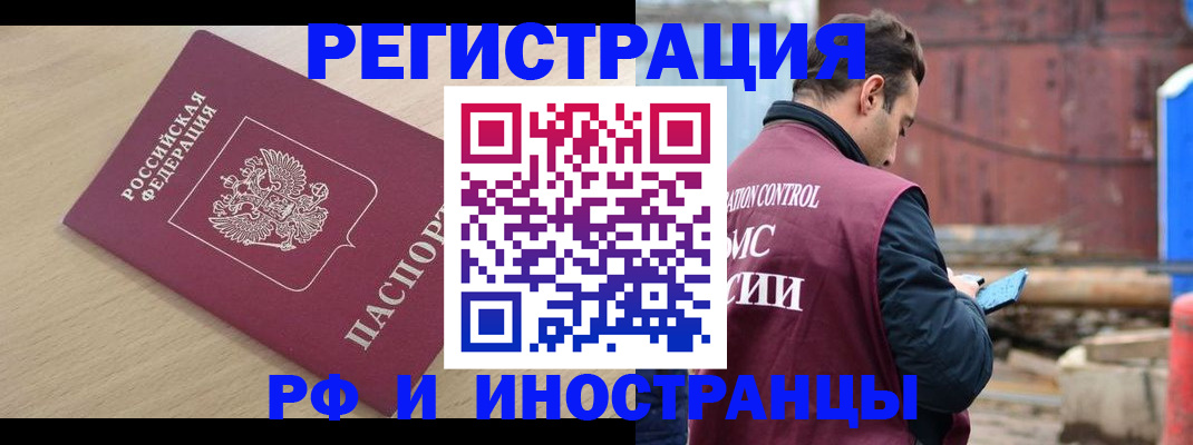 прописка поиск в Пушкино